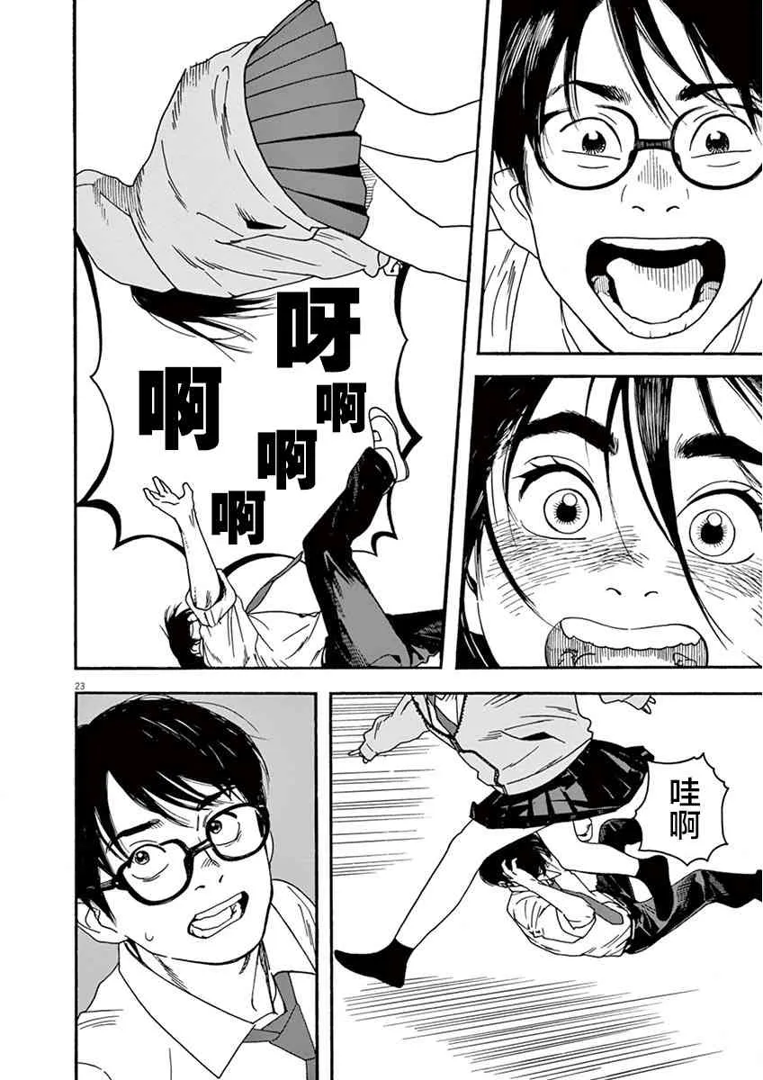 1话 第26页