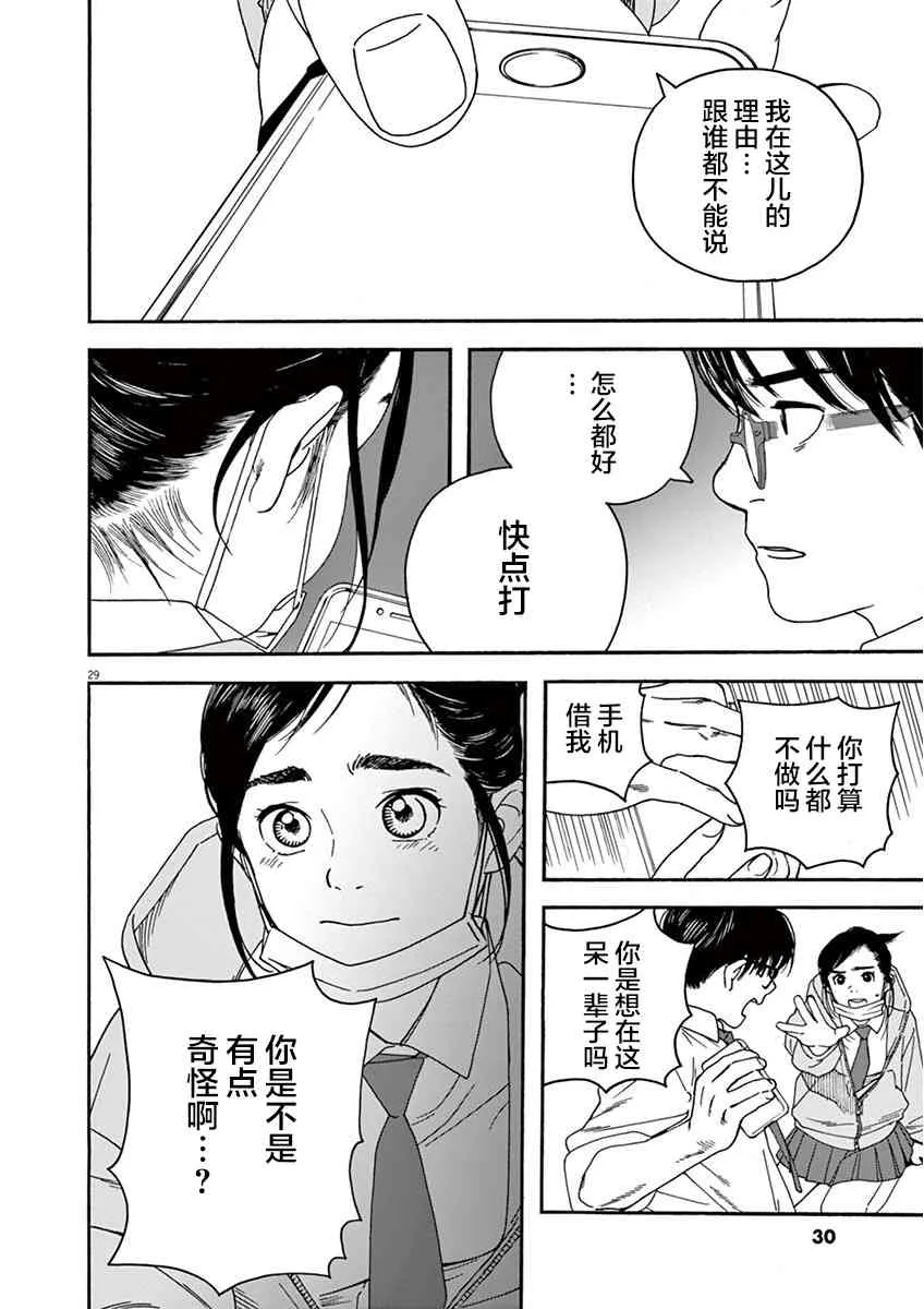 1话 第32页