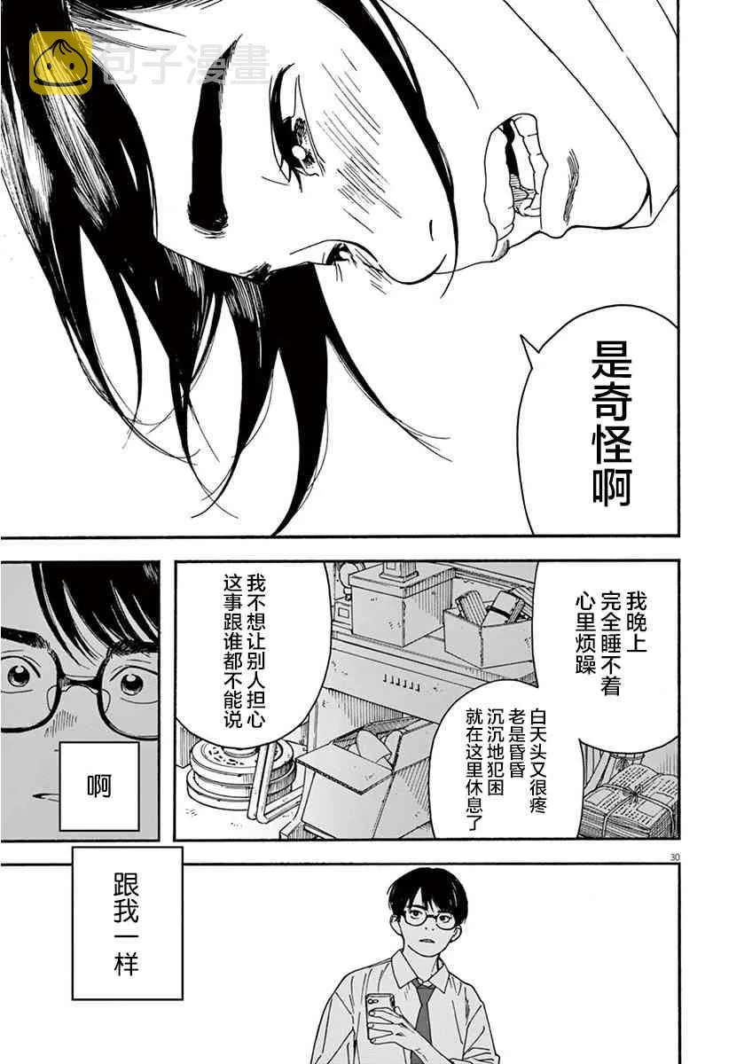 1话 第33页