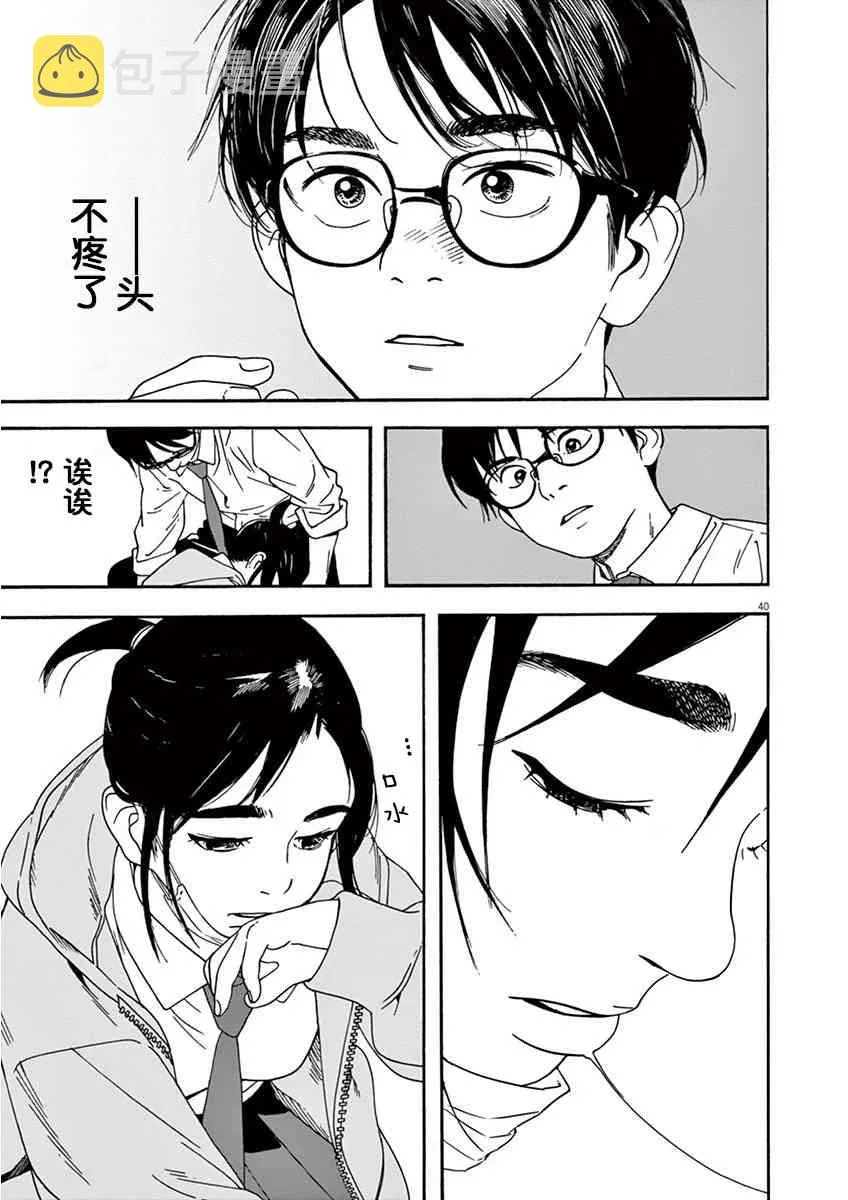 1话 第43页