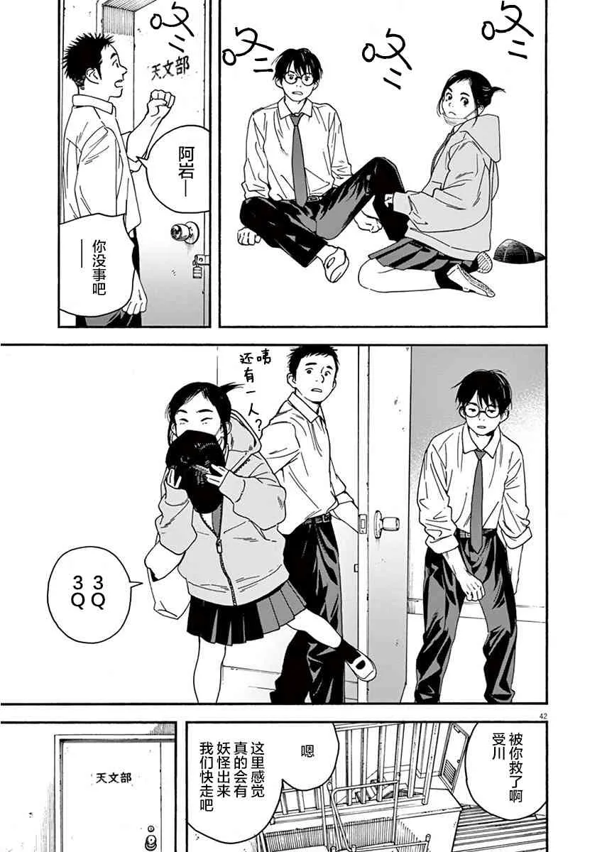 1话 第45页