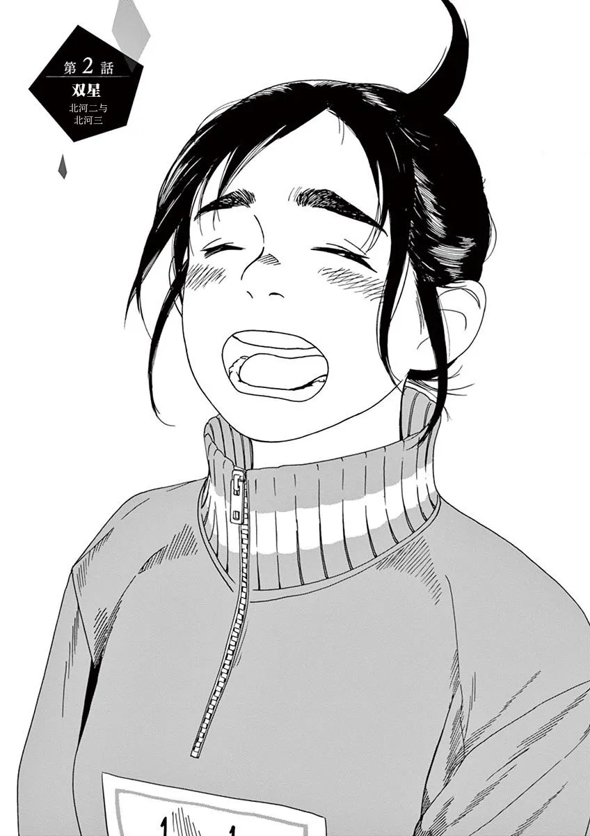 2话 第1页