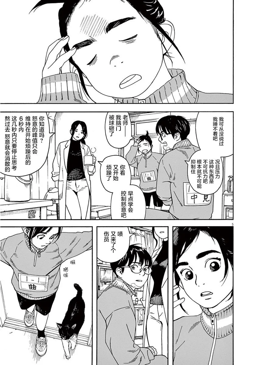 2话 第5页