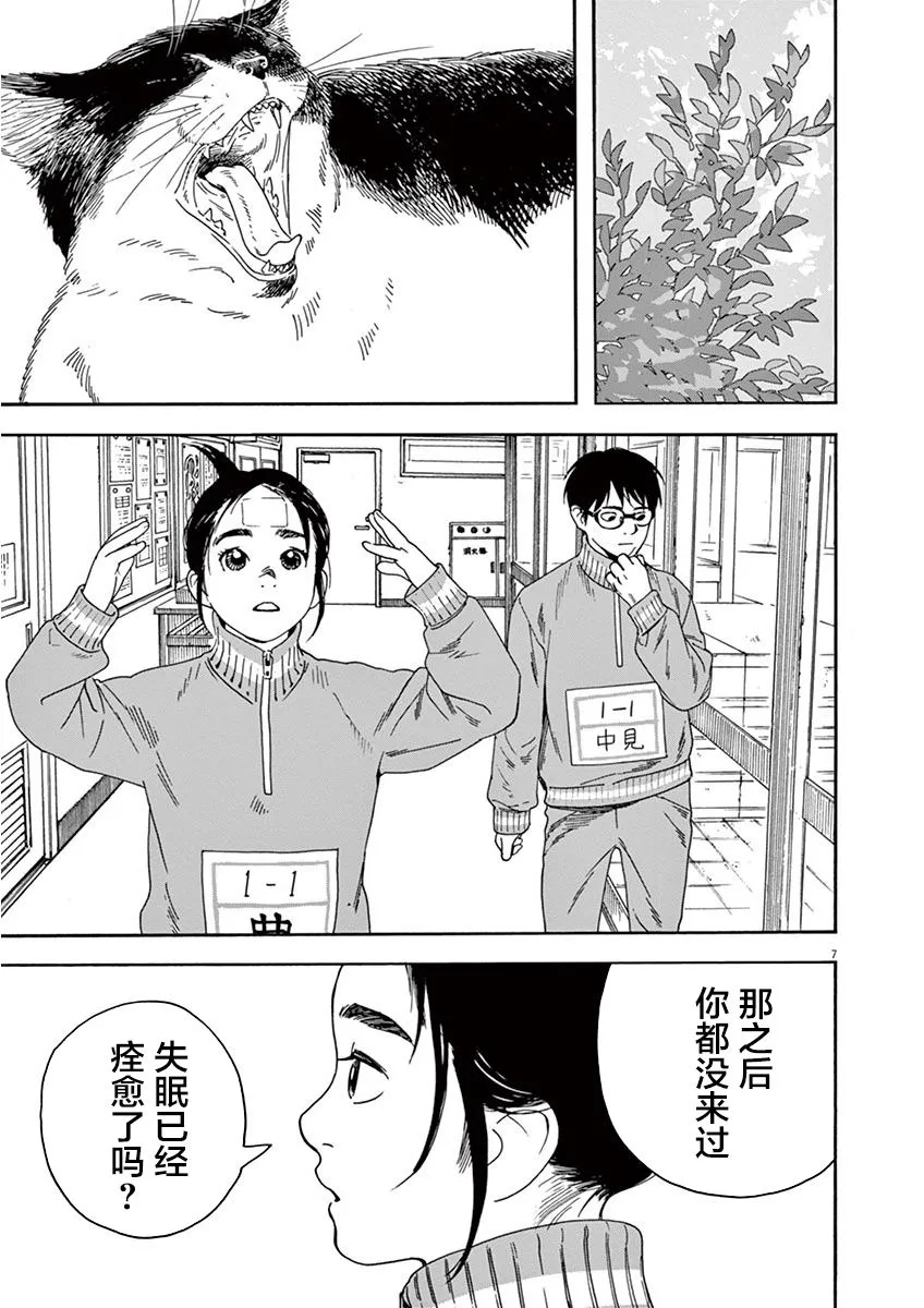 2话 第7页