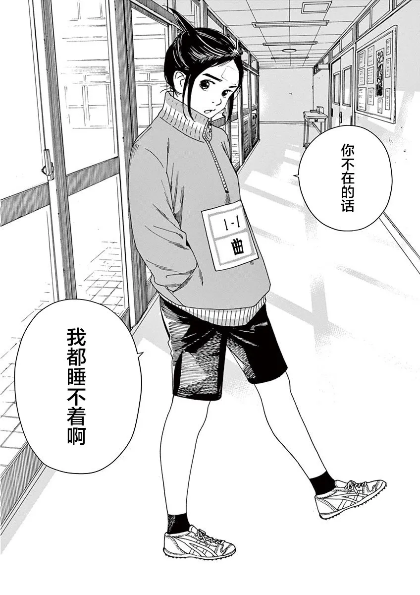 2话 第9页