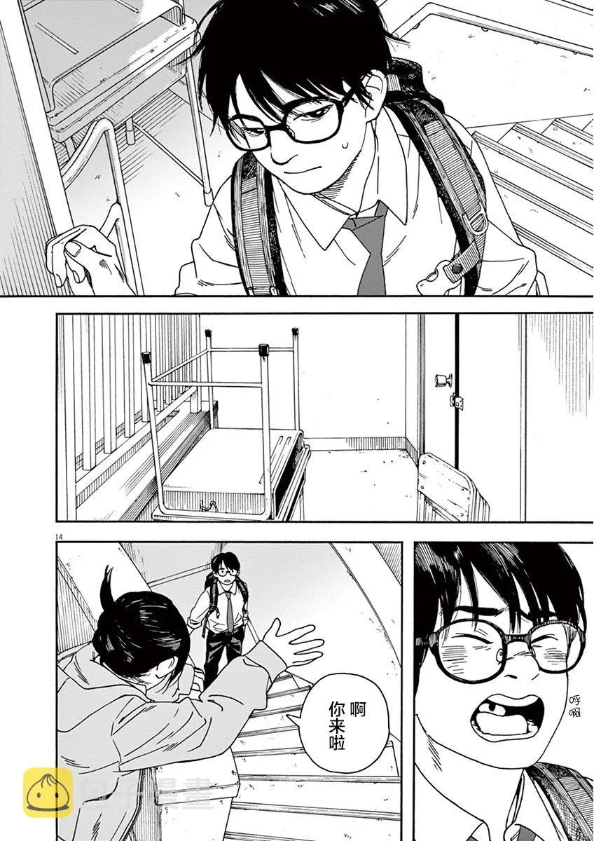 2话 第14页