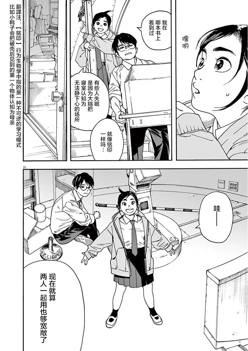 2话 第16页