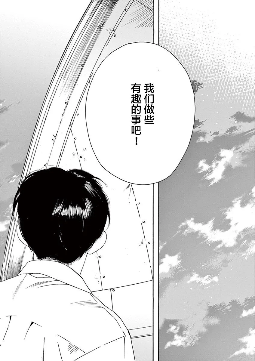 2话 第24页
