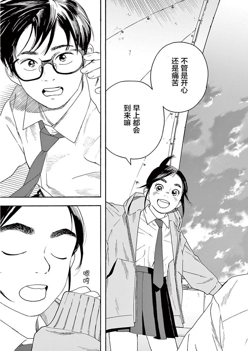 2话 第25页