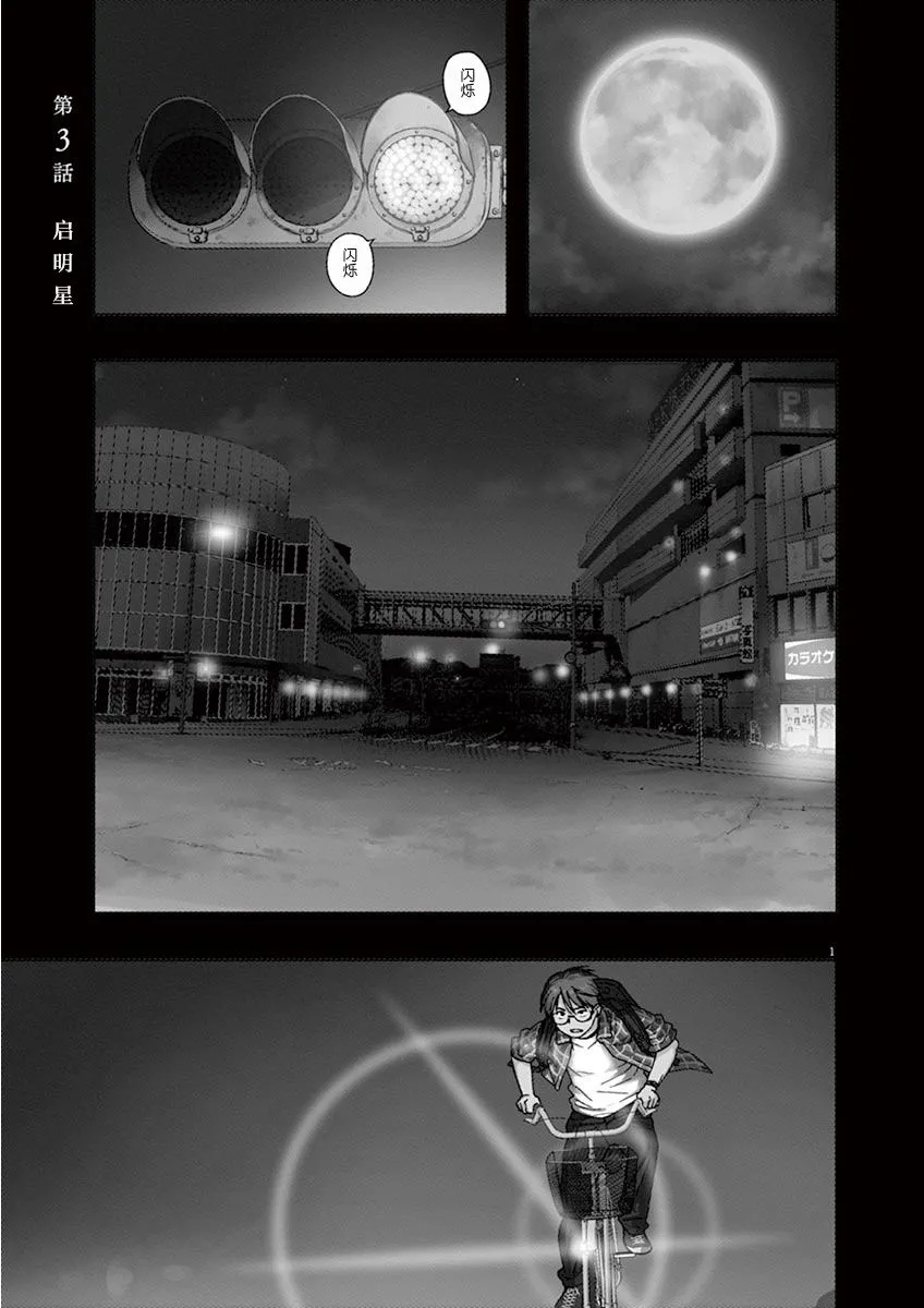 3话 第1页