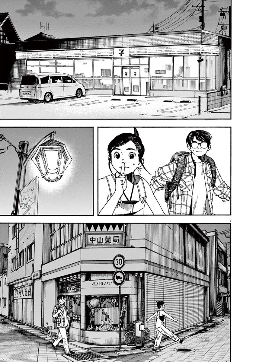 3话 第7页