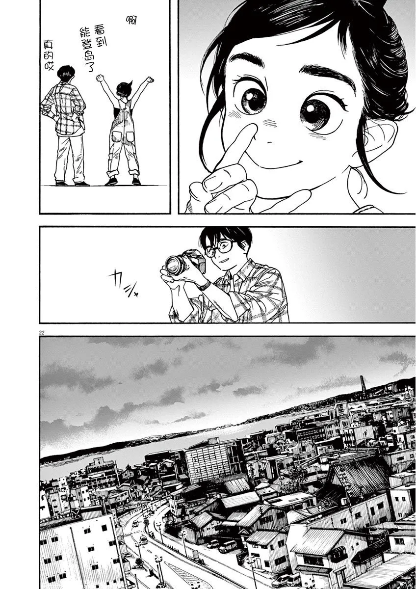 3话 第22页