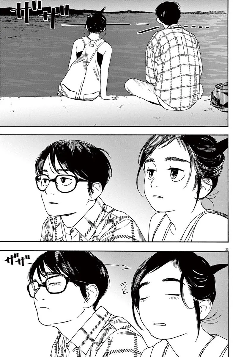3话 第23页