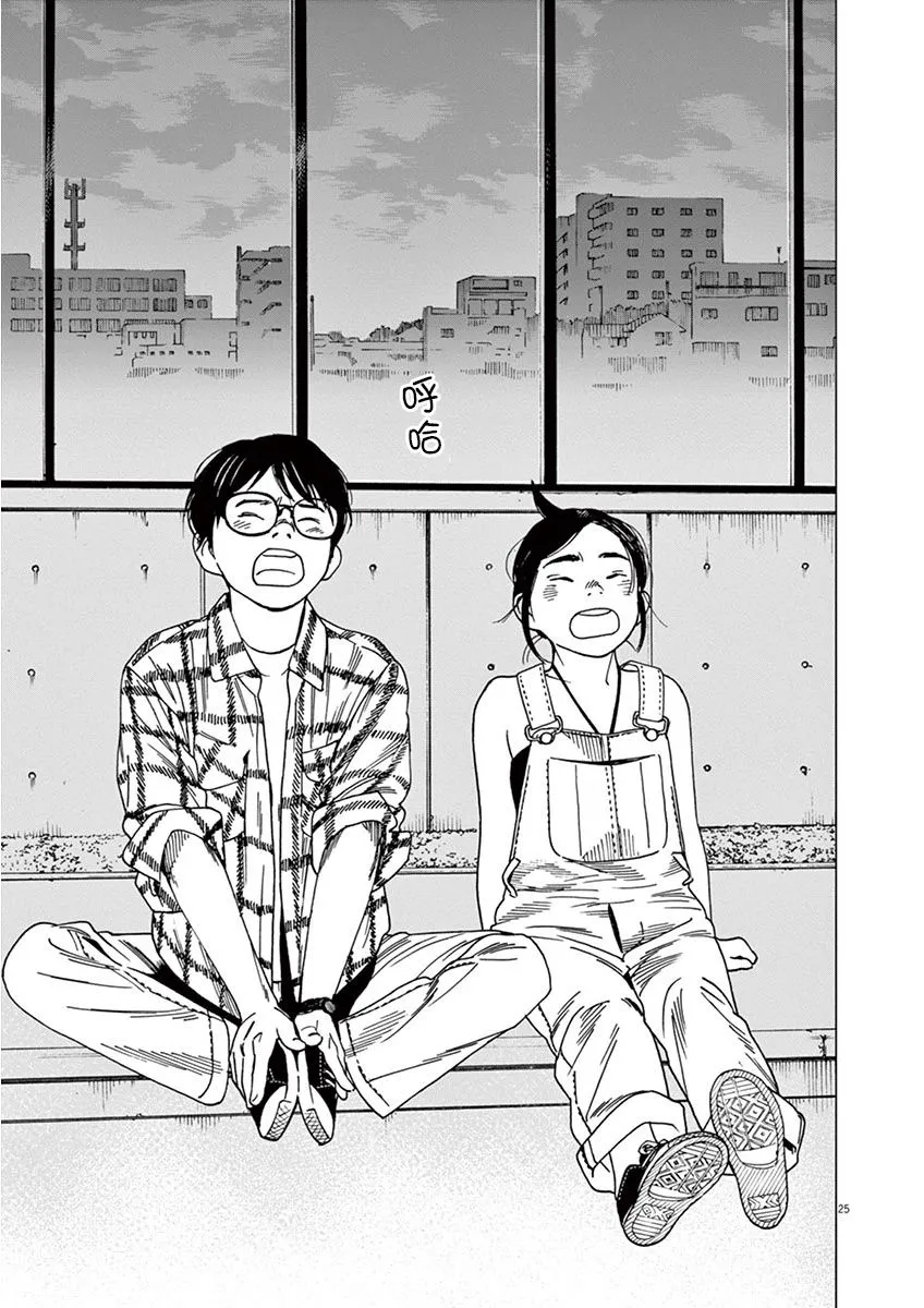 3话 第25页