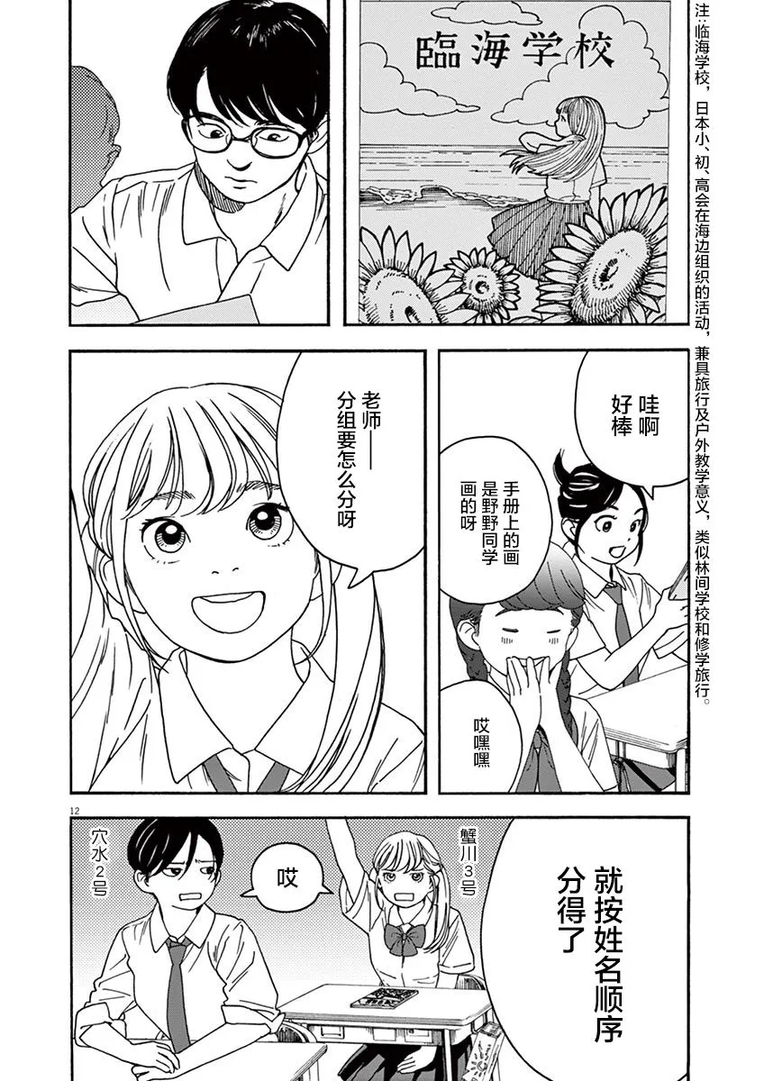 4话 第12页