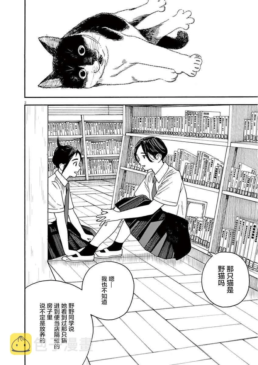 5话 第2页