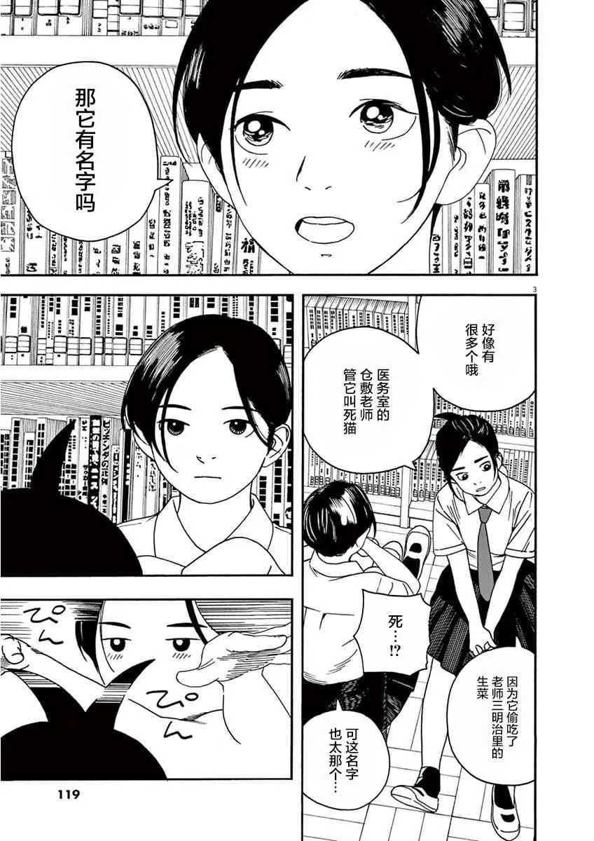 5话 第3页
