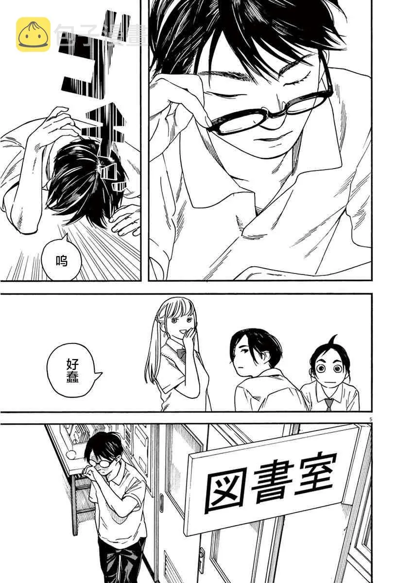 5话 第5页