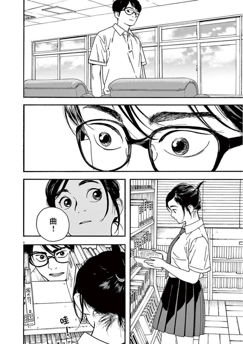 5话 第6页