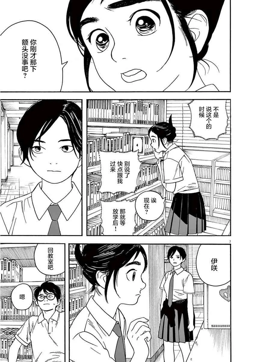 5话 第7页