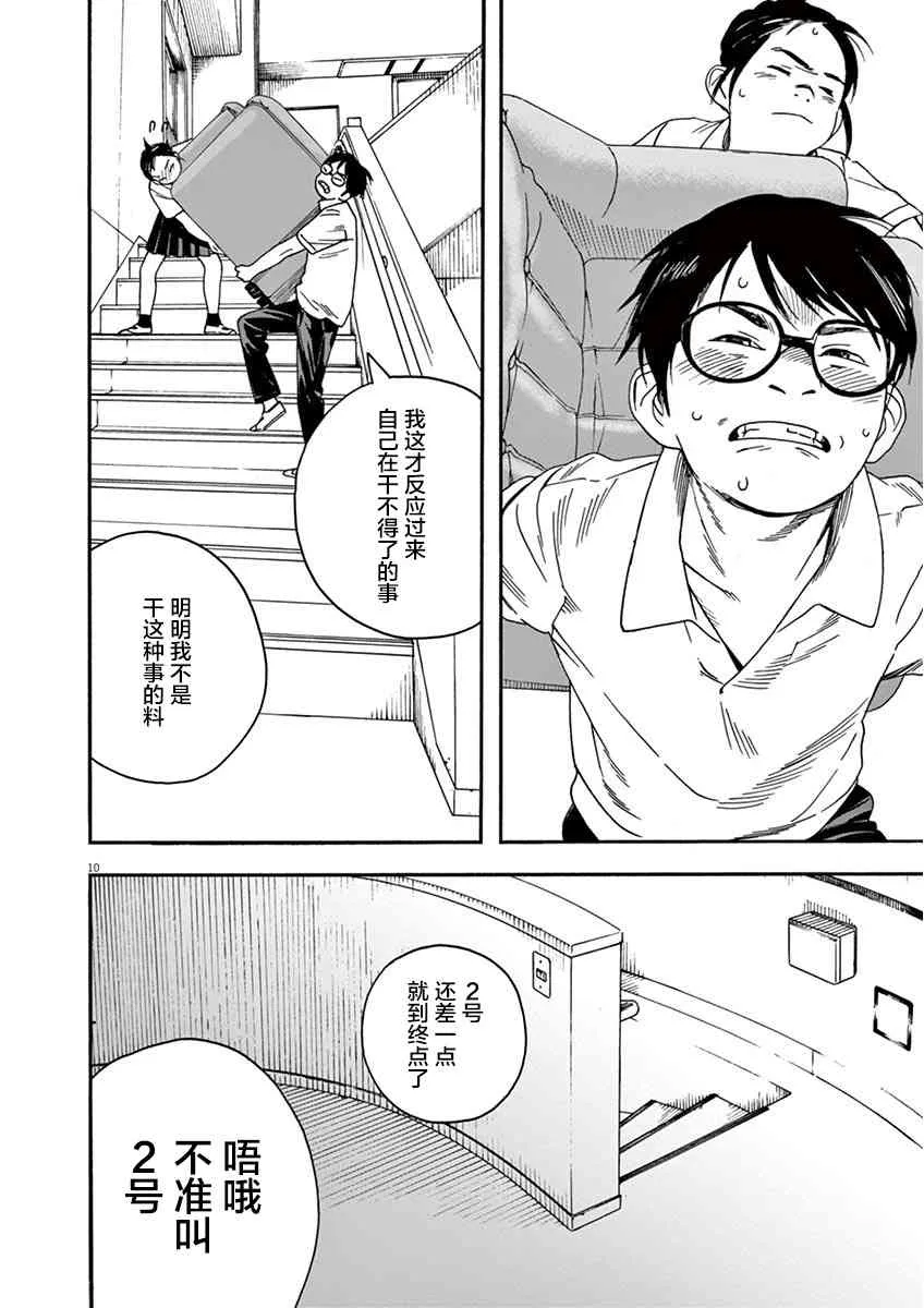 5话 第10页
