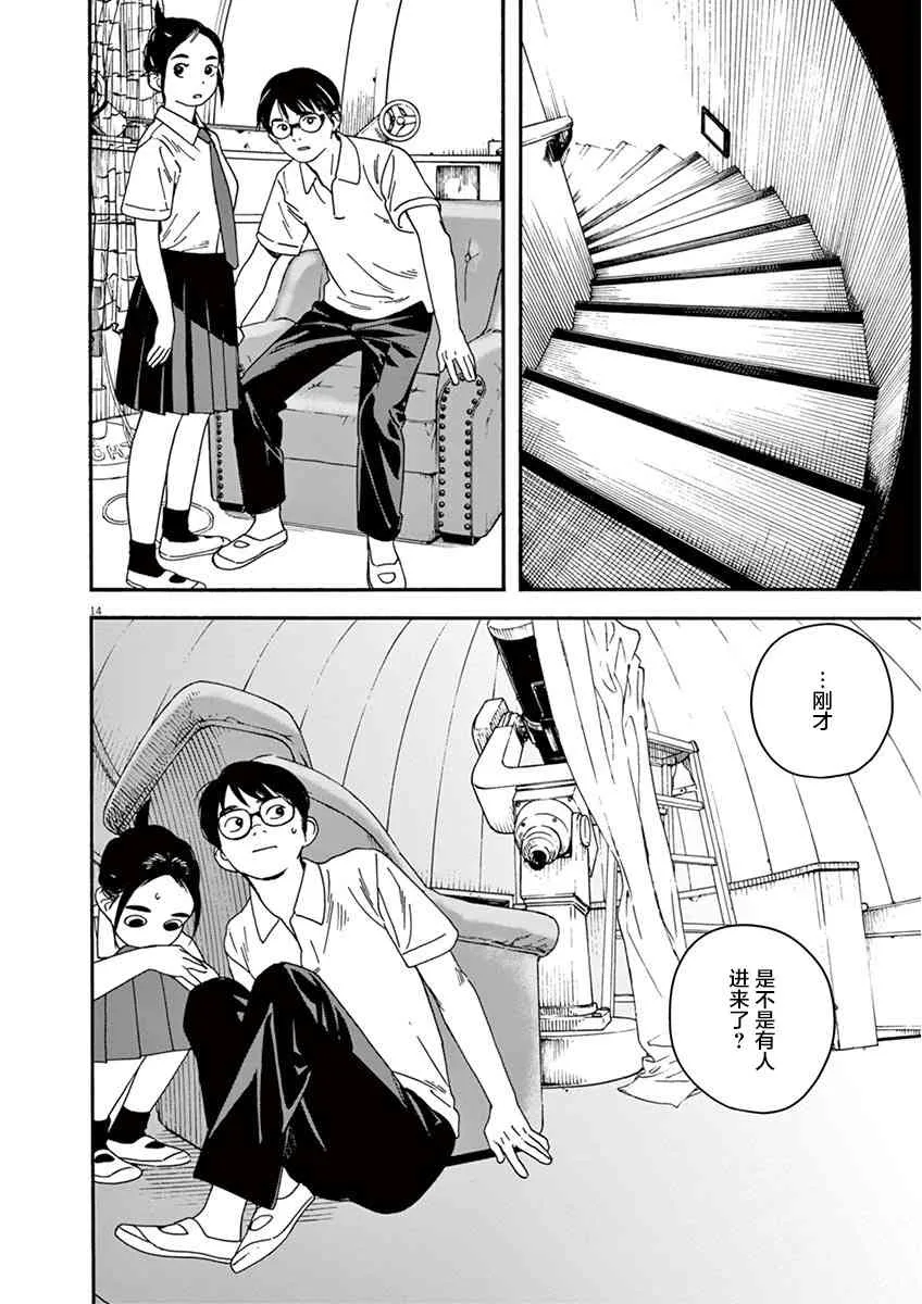 5话 第14页