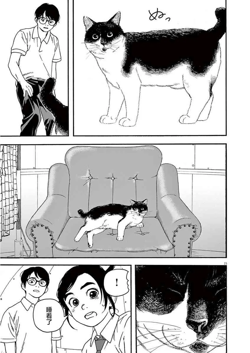 5话 第15页