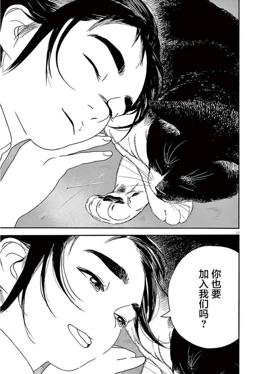 5话 第17页