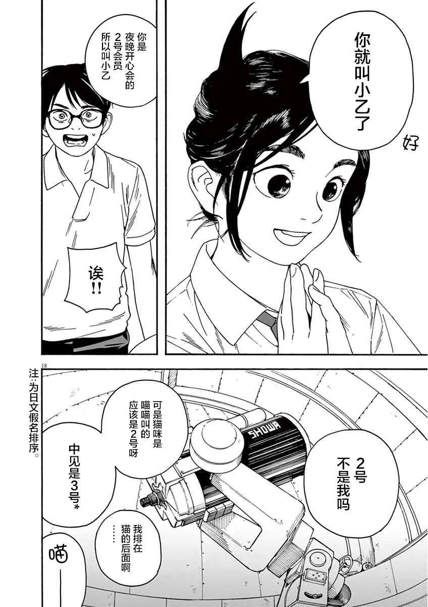 5话 第18页