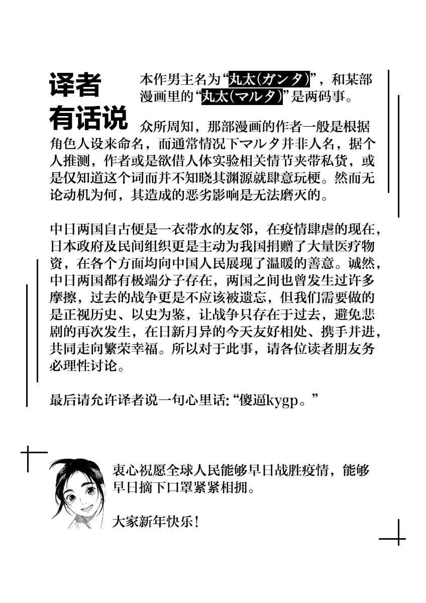 5话 第20页