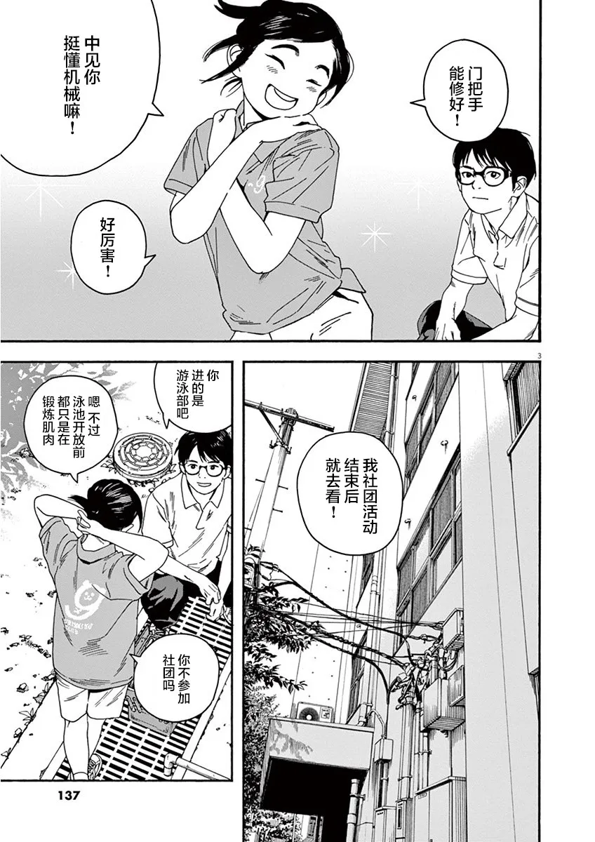 6话 第3页