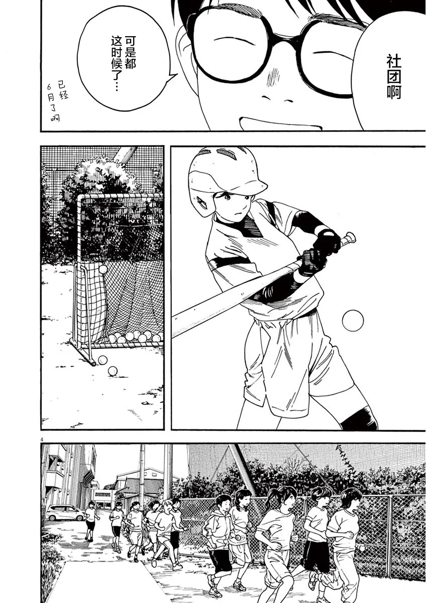 6话 第4页