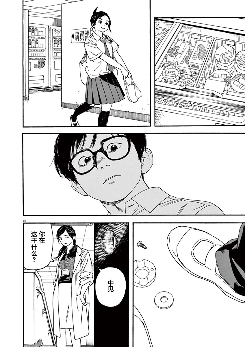 6话 第10页