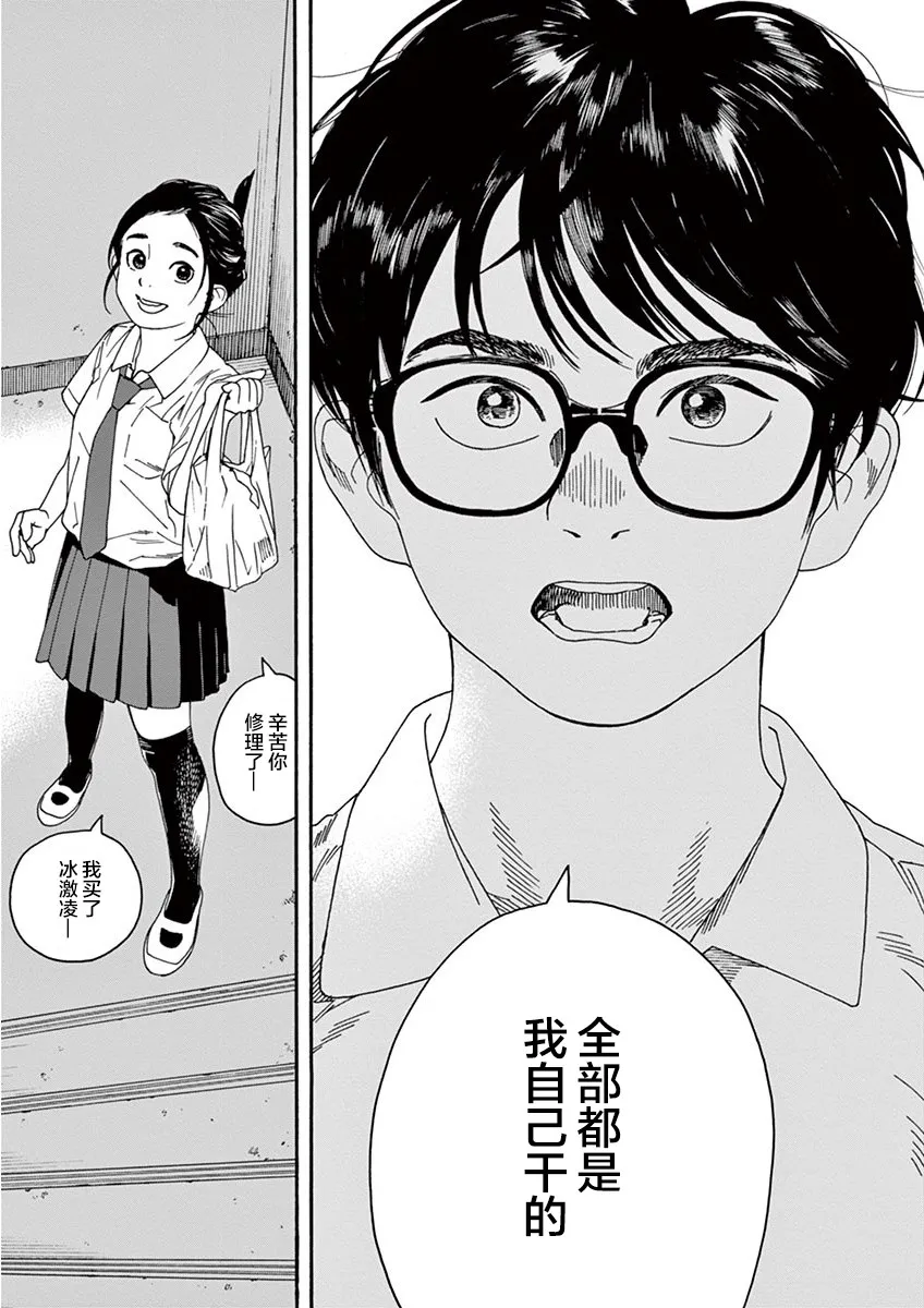 6话 第13页