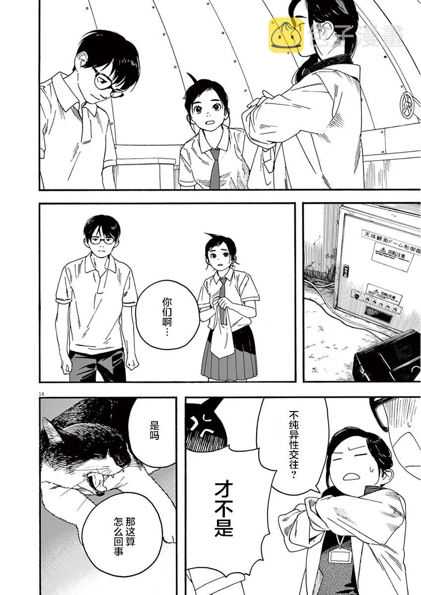 6话 第14页