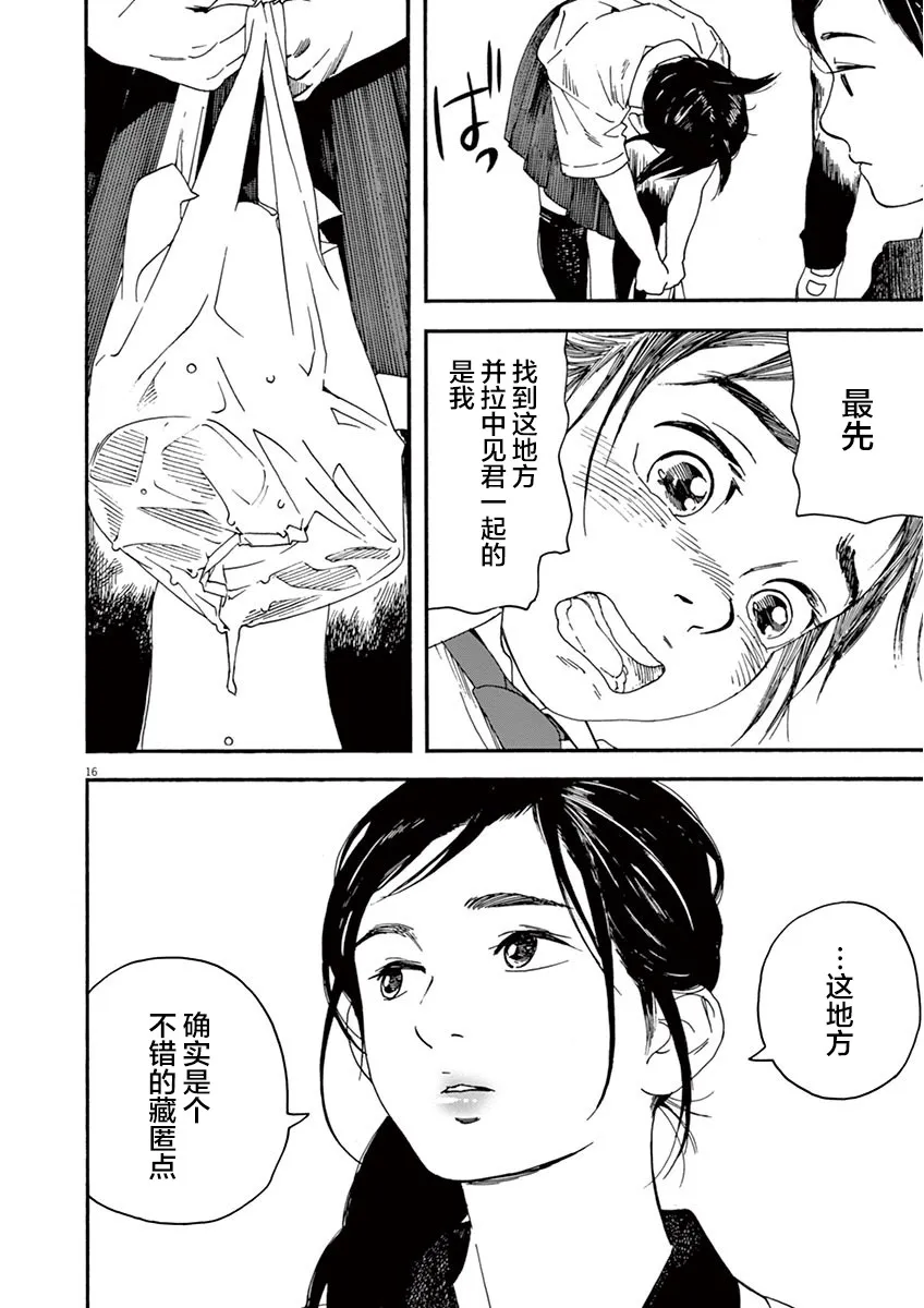 6话 第16页