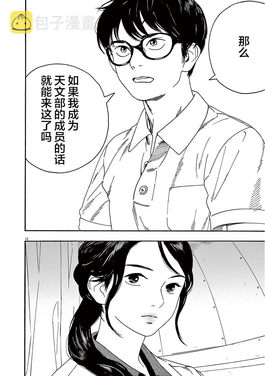 6话 第18页