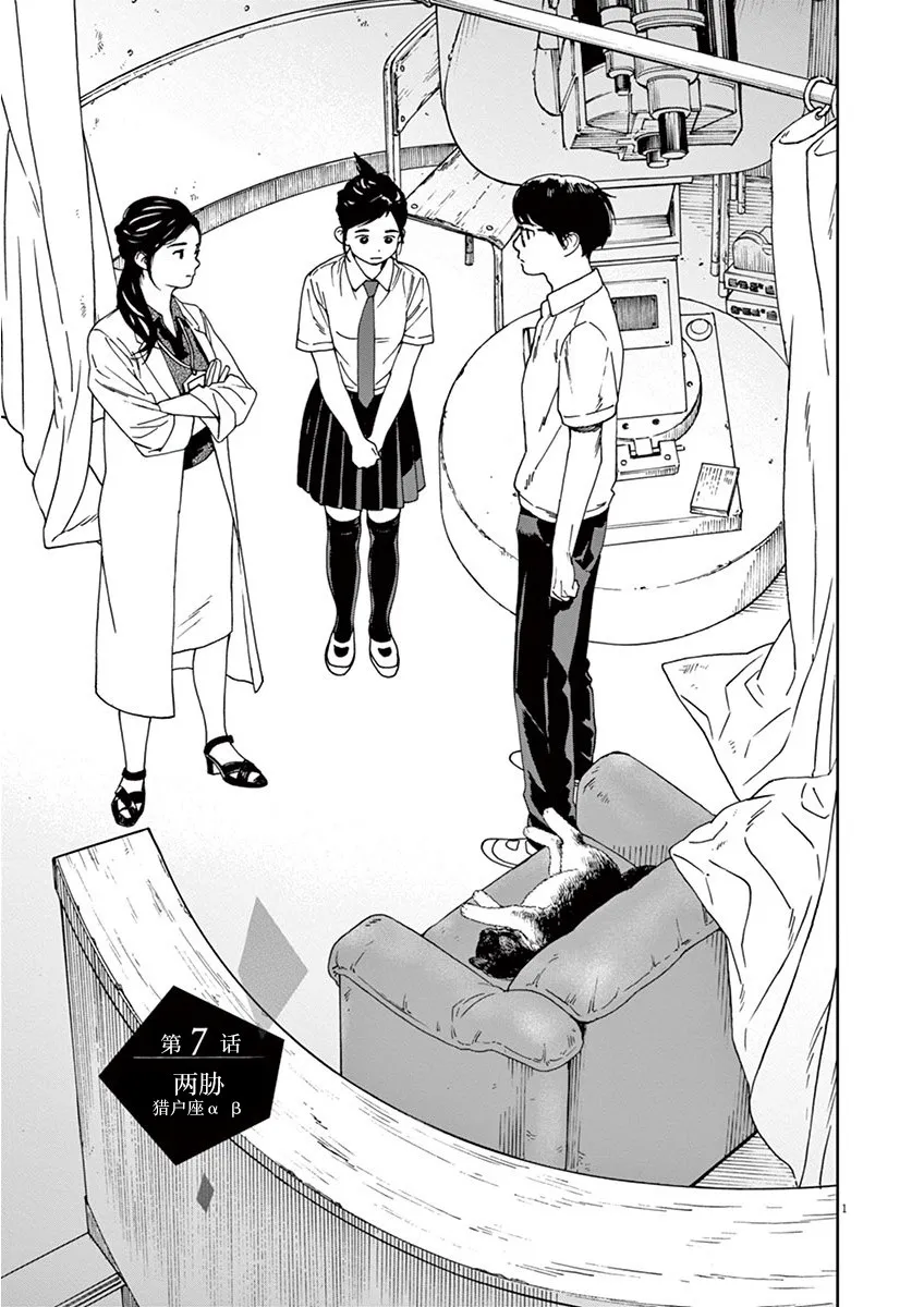 7话 第1页