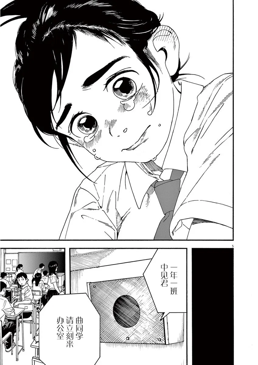 7话 第5页