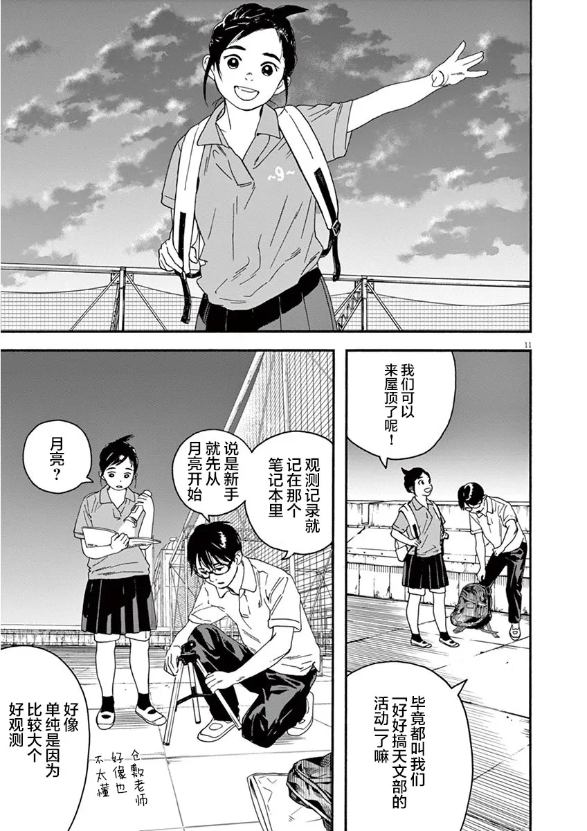 7话 第11页