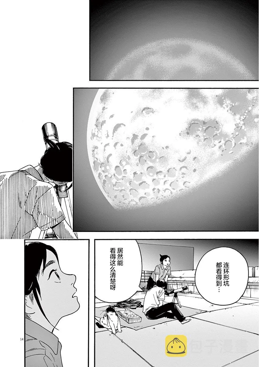 7话 第14页