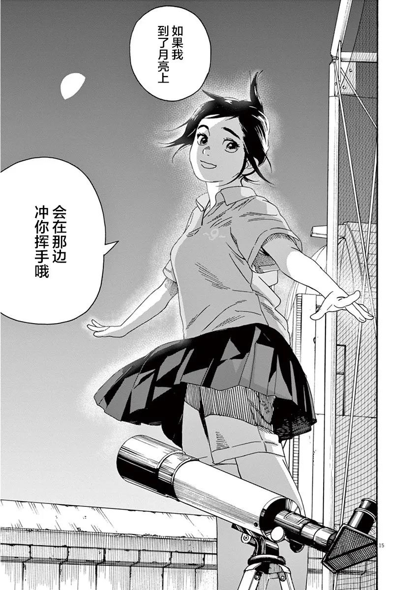 7话 第15页