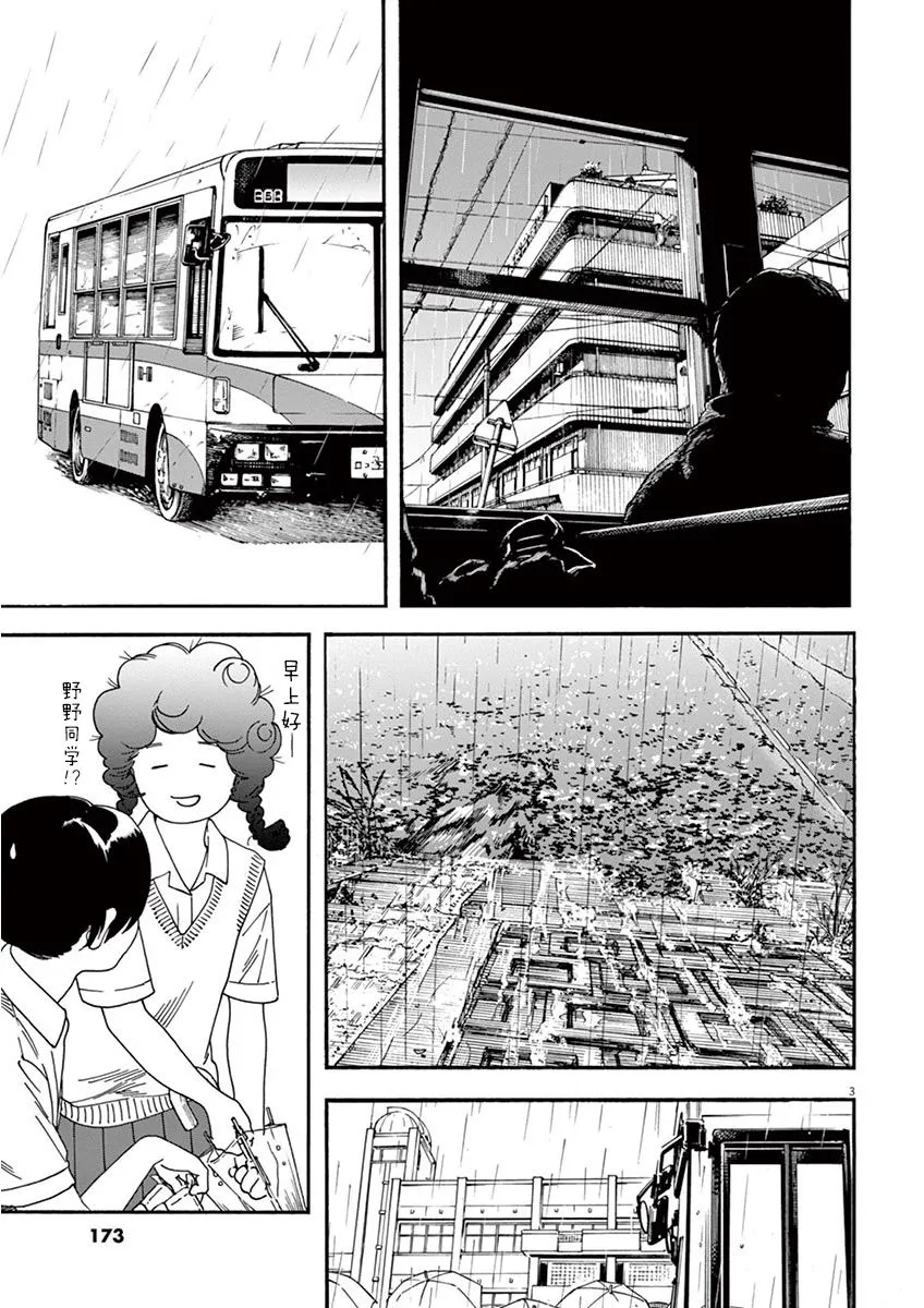 8话 第3页