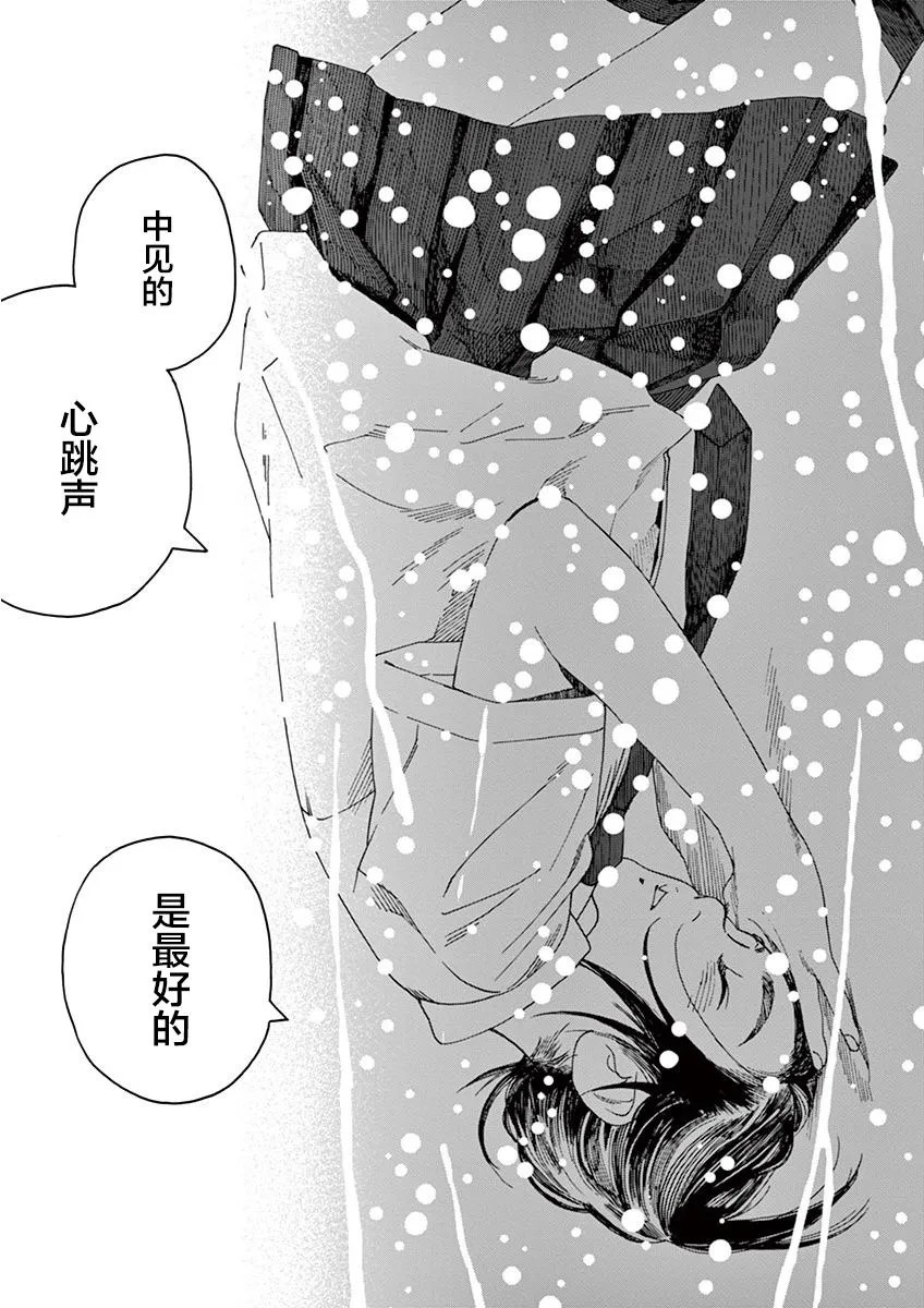 8话 第15页