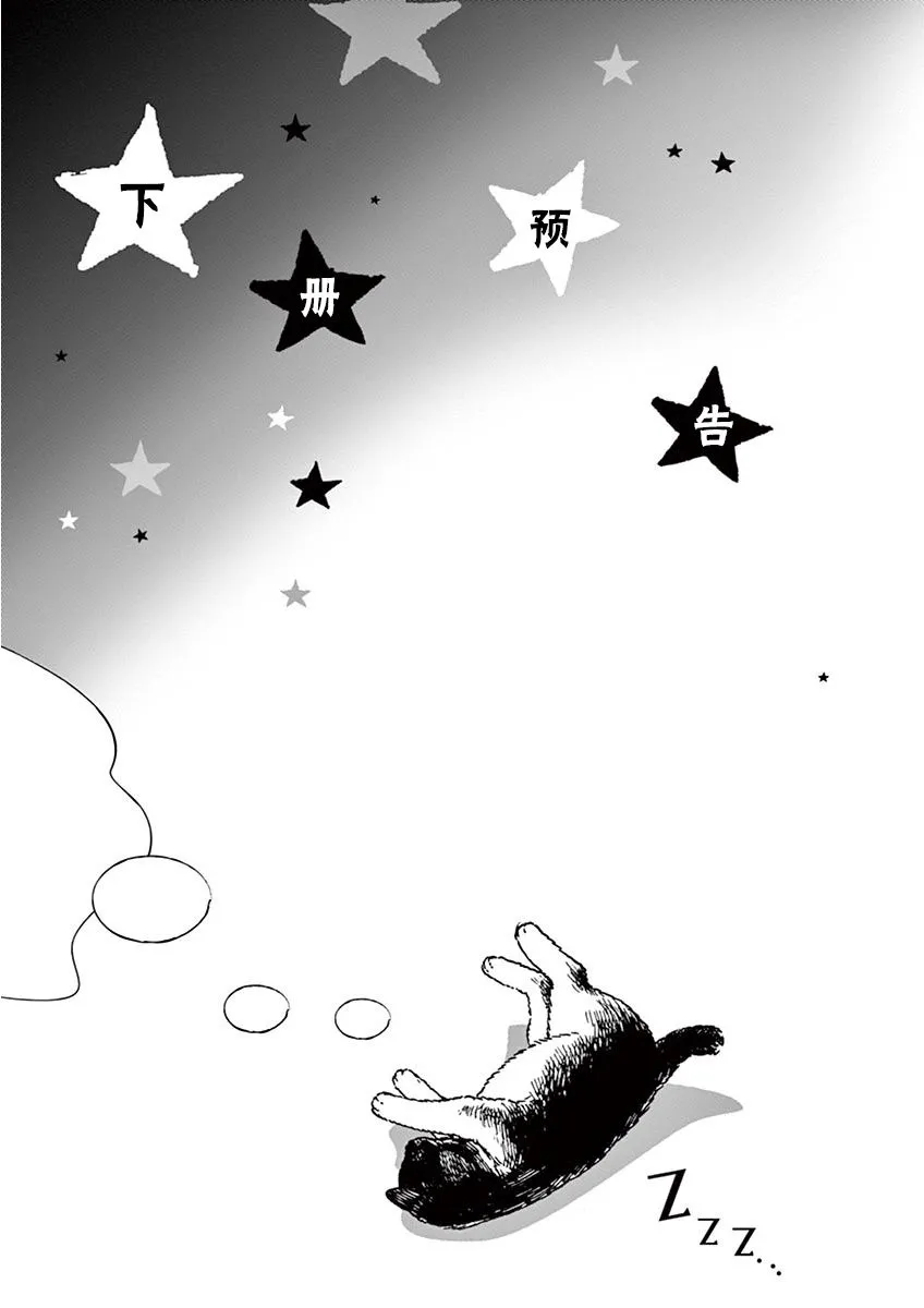 8话 第18页