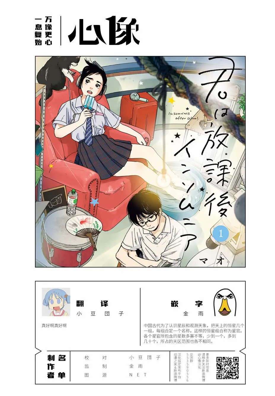 8话 第22页