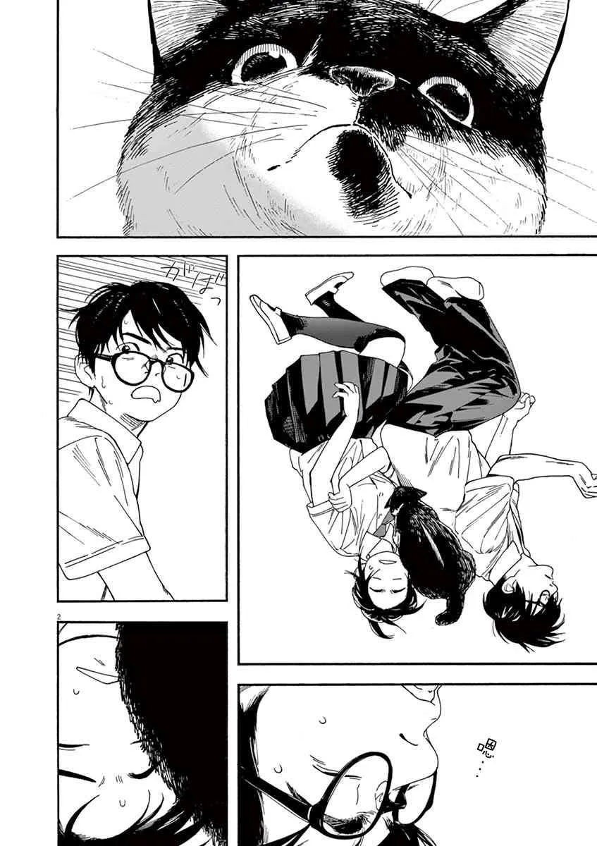 9话 第5页