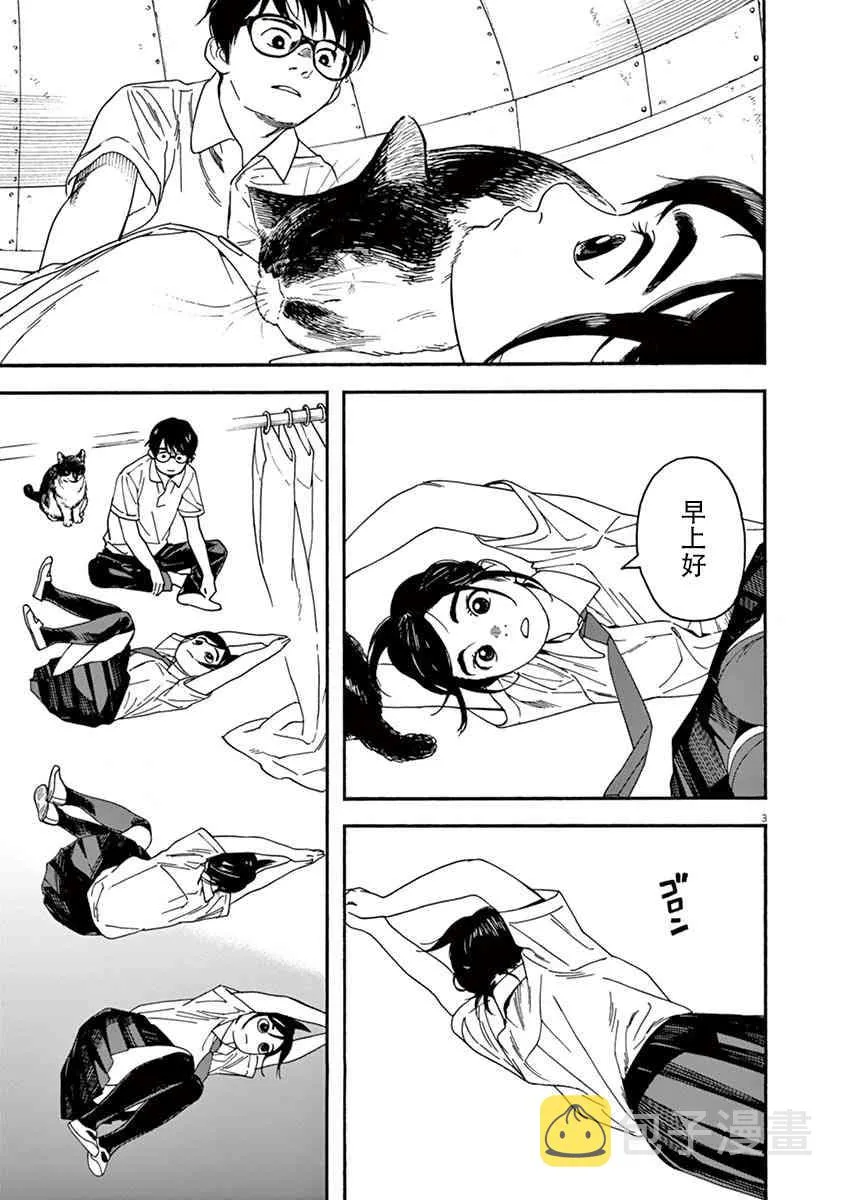 9话 第6页