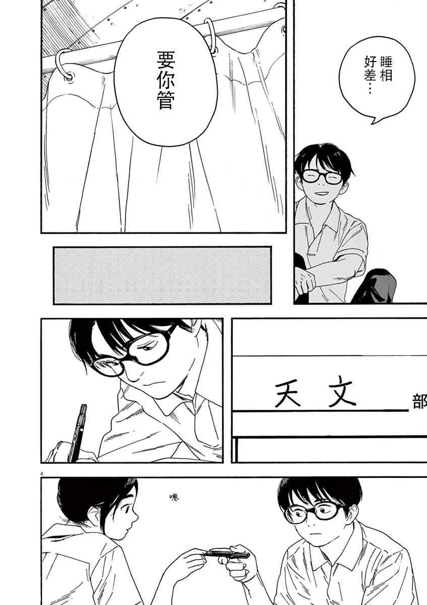 9话 第7页