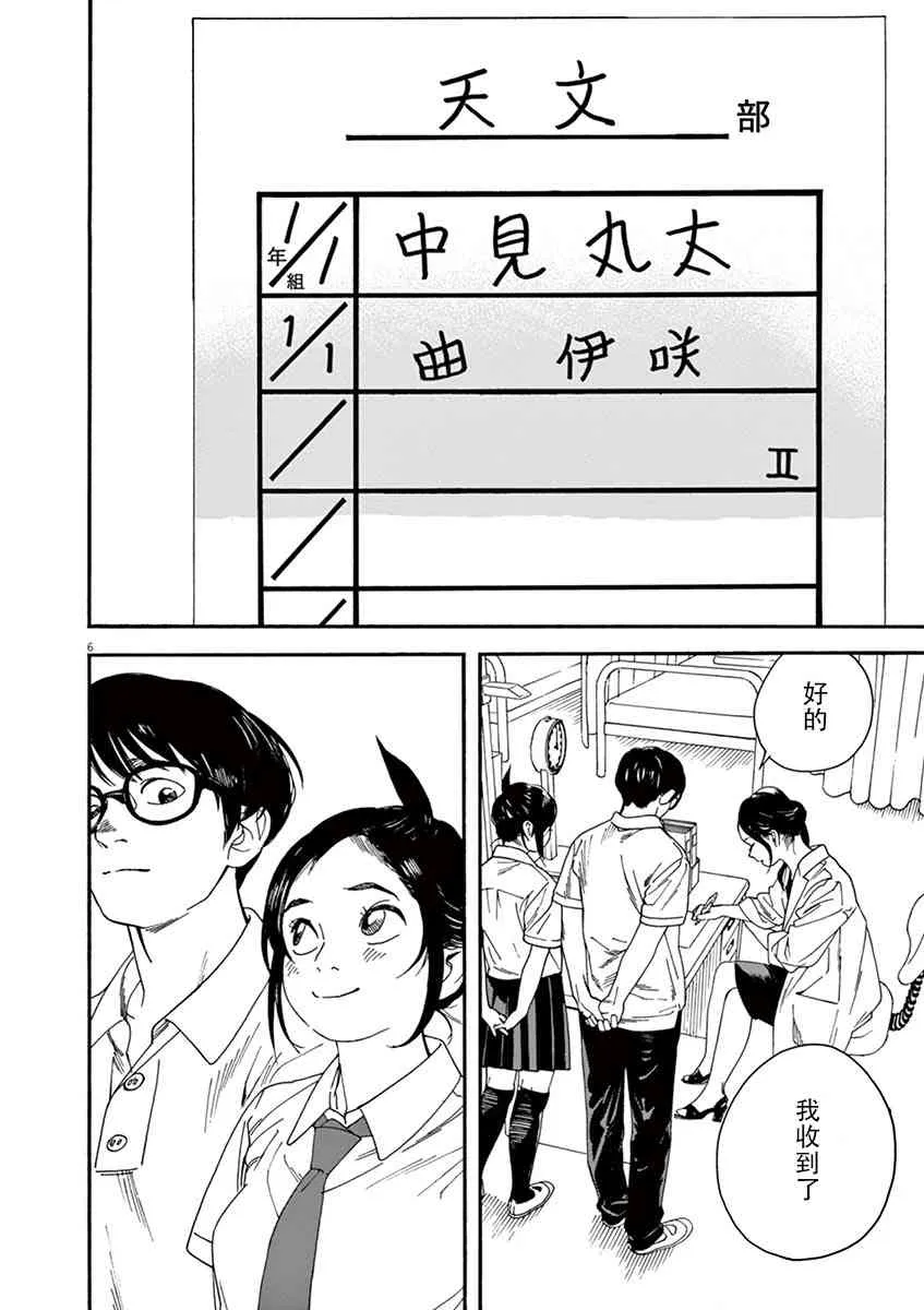 9话 第9页